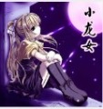 小龙女在江湖聊天室里显示的头像