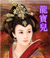 龙凯在江湖聊天室里显示的头像
