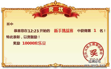 我得奖了2.jpg