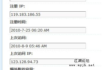 你的IP对把没错把