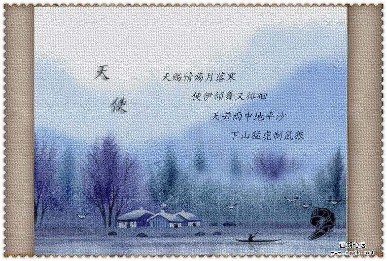天使情缘