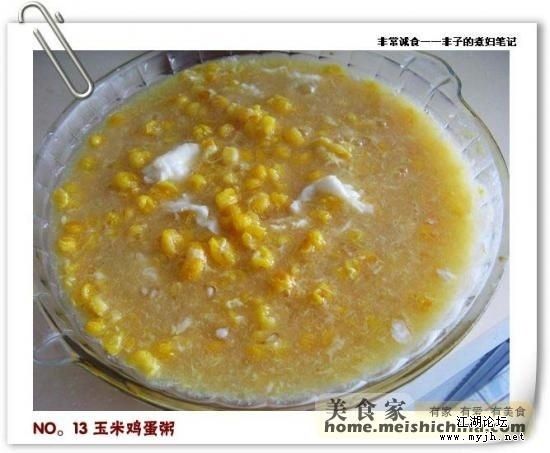 玉米鸡蛋粥.jpg