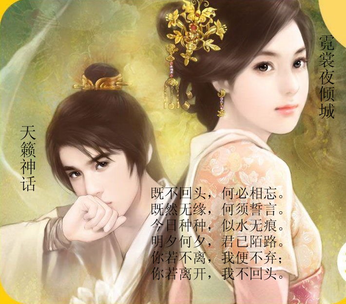 28神话倾城.jpg