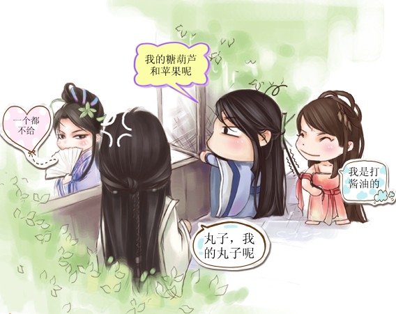如如和幽幽想对倾城说…….jpg