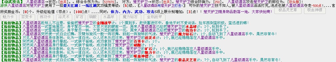 诱人的NPC