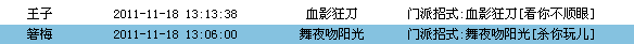 QQ截图20111118151825.png