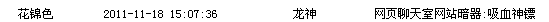 QQ截图20111118151849.png