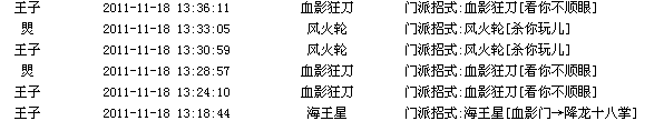 QQ截图20111118151810.png