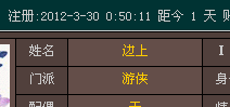 QQ截图20120331231744.png