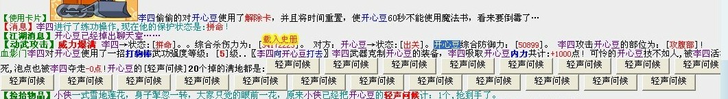 李四杀人.jpg