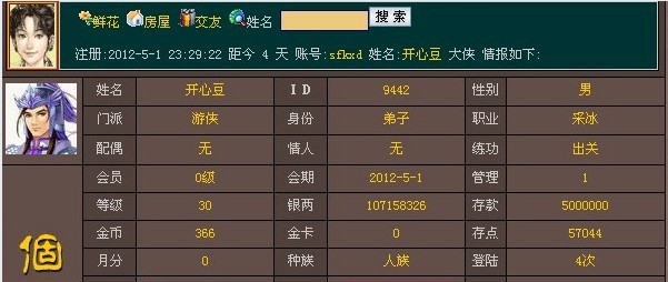 30级新号
