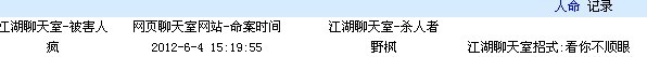 野枫 他狗日的。。