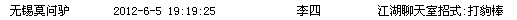 QQ截图20120605131048.png