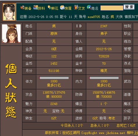 才多少天？