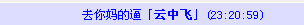 QQ截图20120615001151.png