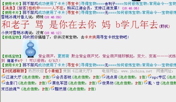 骂人2.jpg