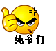 送醉虾大大的