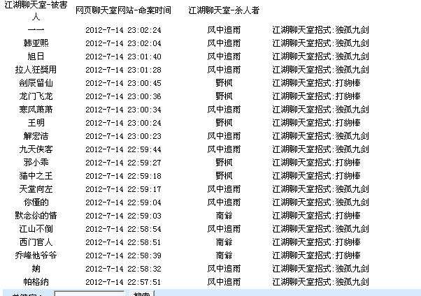QQ截图20120714231139.png