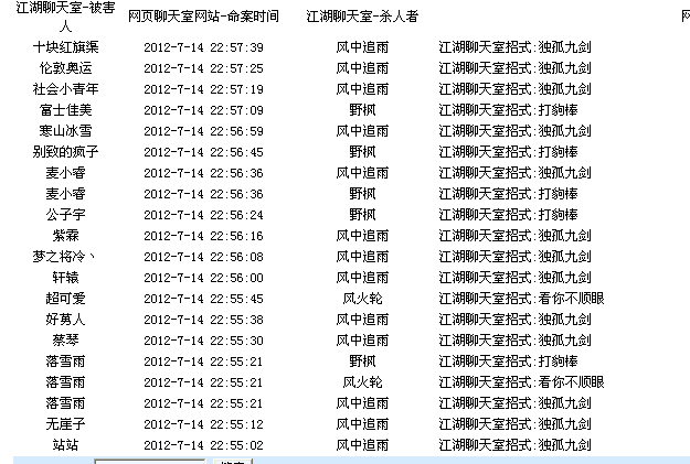 QQ截图20120714231152.png