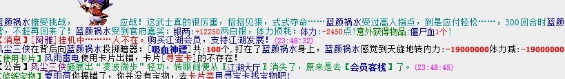 这个叫：风尘三侠