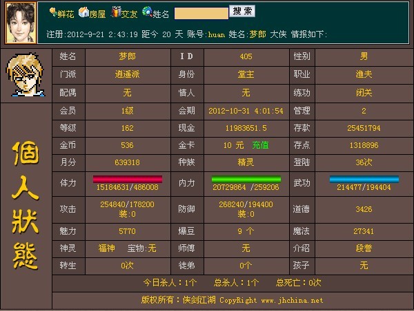 此人不道德
