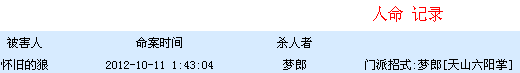 QQ截图20121011021013.png