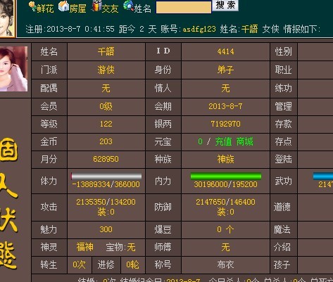 QQ图片20130809005609.jpg