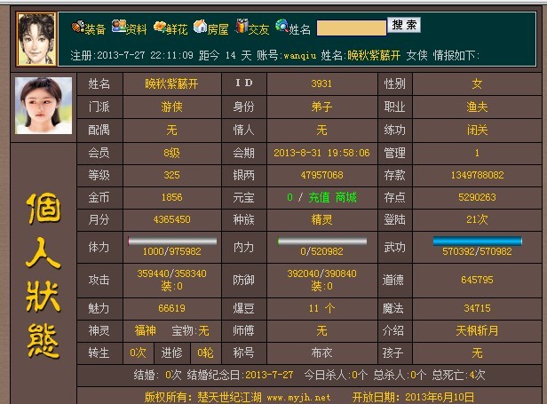 QQ图片20130810224758.jpg
