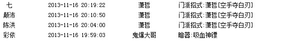 QQ截图20131116235041.jpg