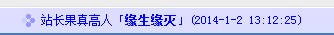 QQ图片20140102144304.jpg