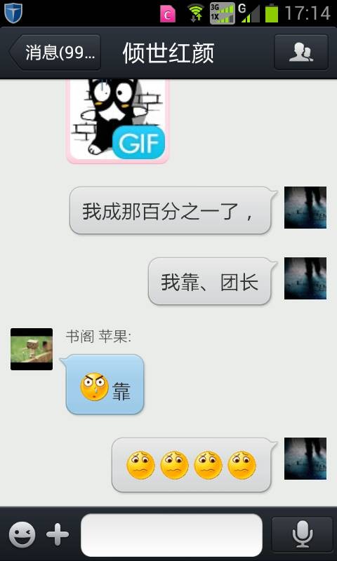 团长你说脏话