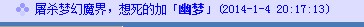 QQ图片20140104203118.jpg