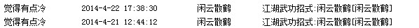 觉得有点冷