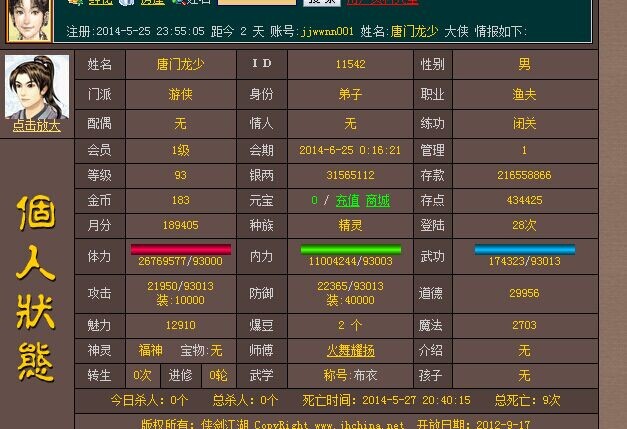 QQ图片20140527233441.jpg