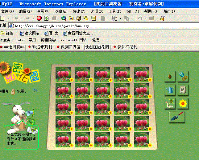 花.gif