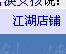 QQ图片20081230025518.jpg