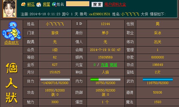 QQ图片20140619091652.jpg