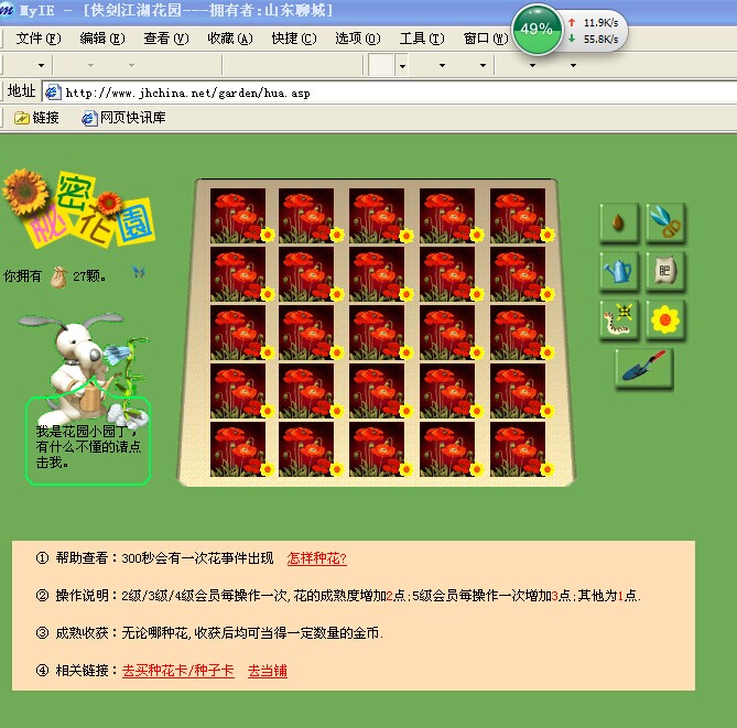山东聊城