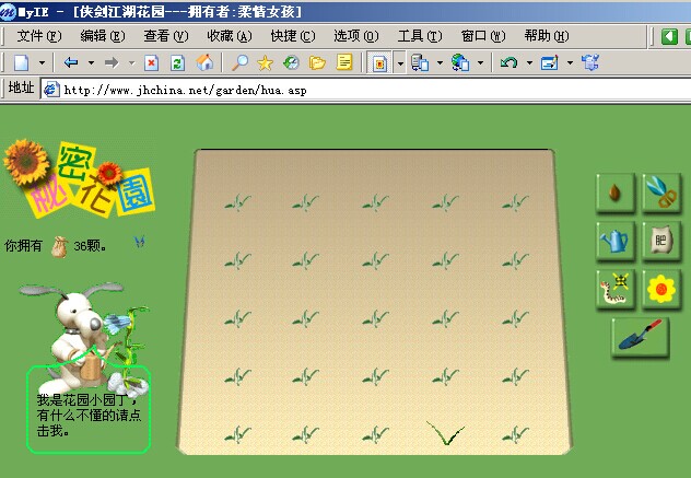 花园.jpg