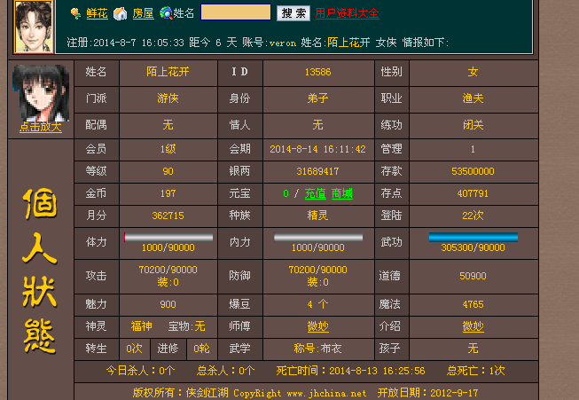 QQ截图20140813163509.png