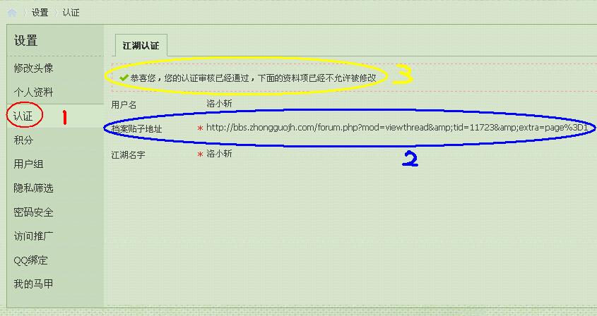 QQ截图20140817104331.jpg