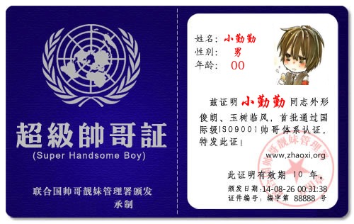 小勤勤.jpg