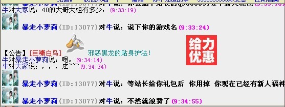 对牛说话