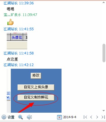 QQ图片20140904121636.jpg