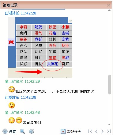 QQ图片20140904121639.jpg