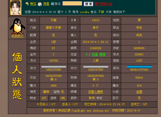 QQ截图20140906232736.png