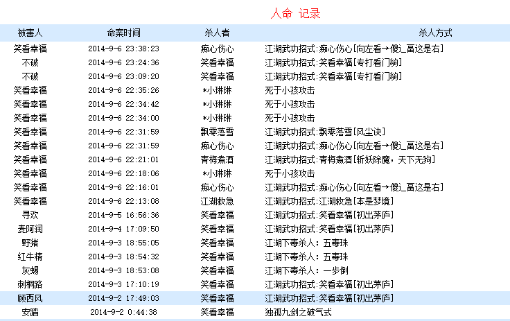 笑看幸福.png
