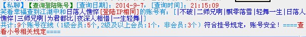看看一共挂几个号和名字！
