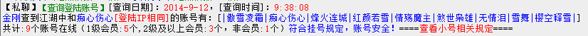 QQ截图20140912094033.png