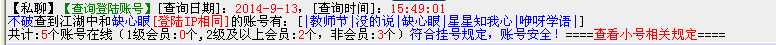 QQ截图20140913154947.png